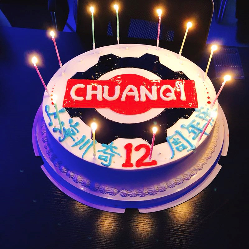 熱烈慶祝上海川奇機電設備有限公司成立12周年！